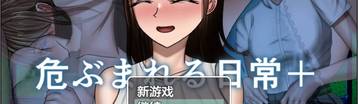 令人担忧的日常 Banner